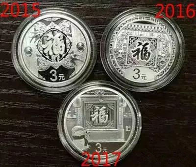 金银币市场又一黑马！贺岁纪念银币（福字币）初现板块效应